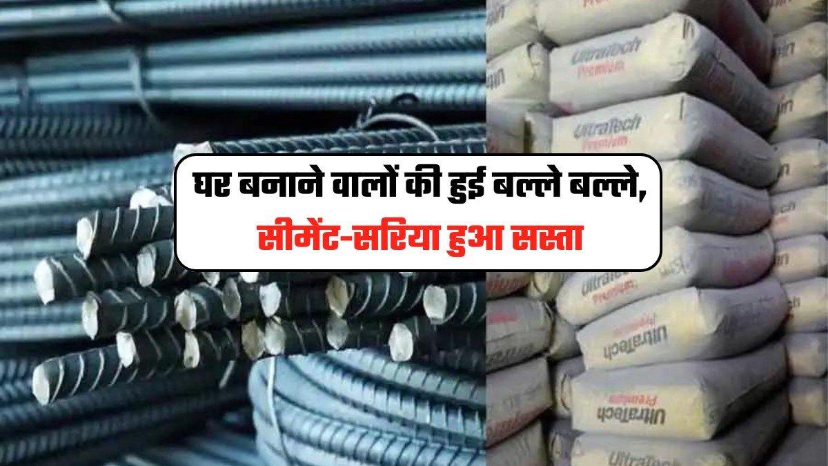 cement sariya price today