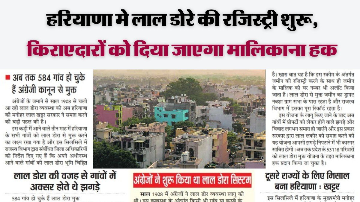 haryana property news