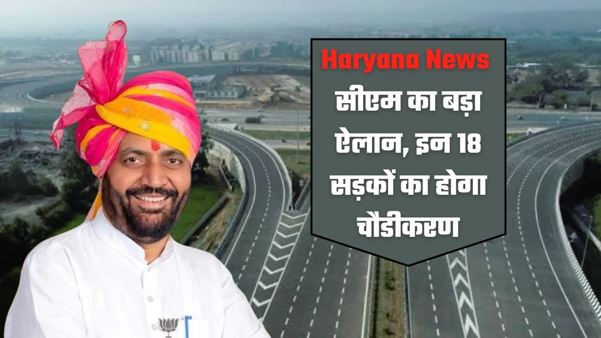 haryana news