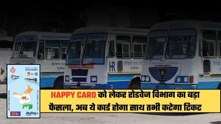 happy card, haryana roadways