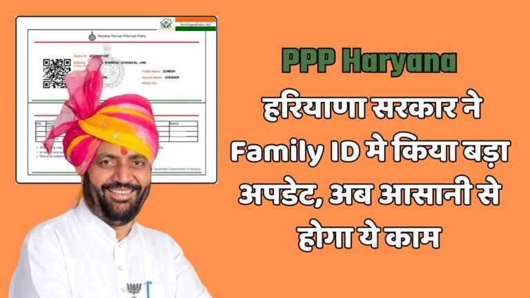 ppp haryana