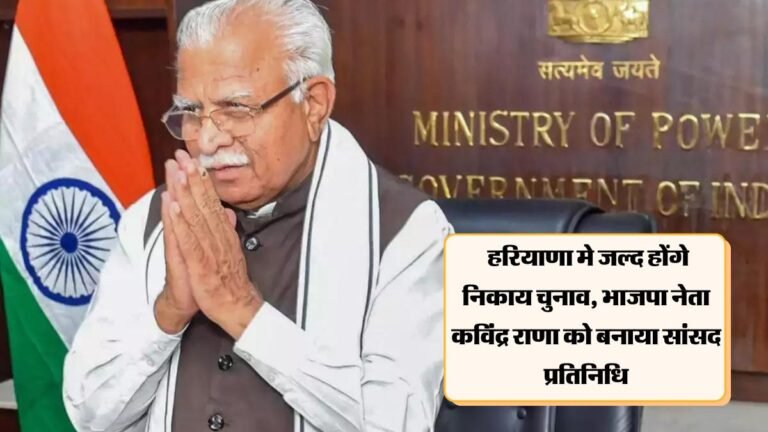 manohar lal khattar